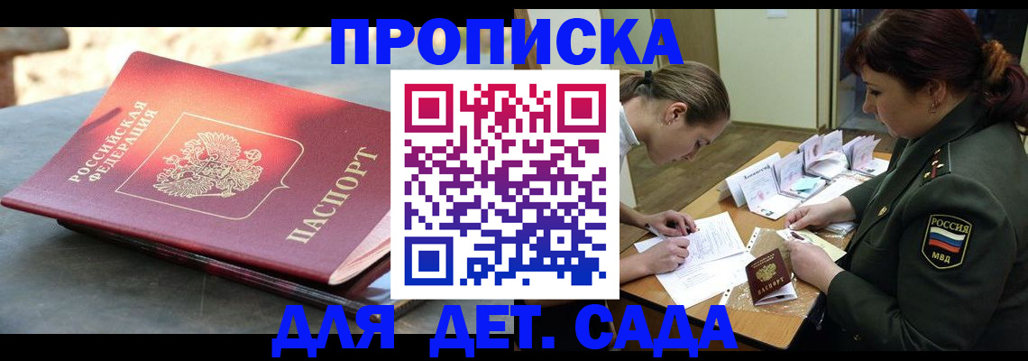 прописка для военкомата в Нижних Сергах