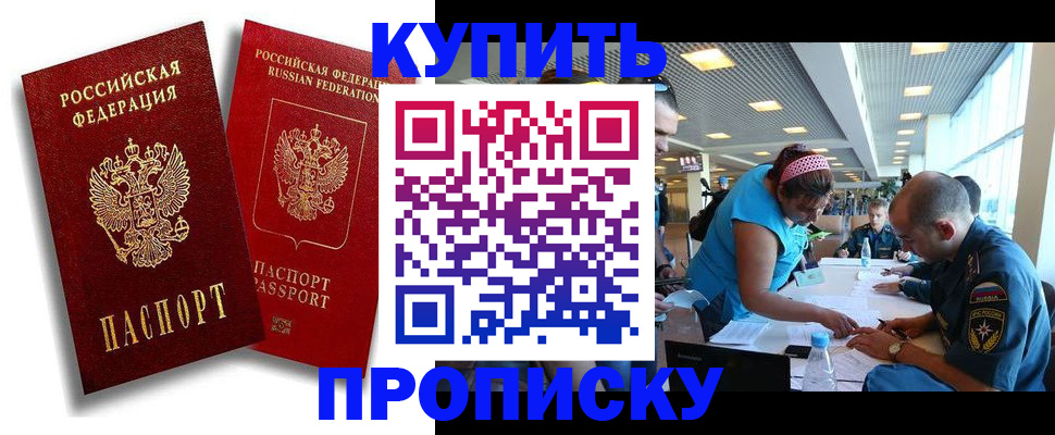 прописка иностранных граждан в Нижних Сергах